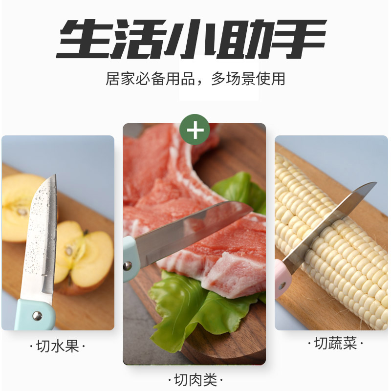 临沂水果刀-06